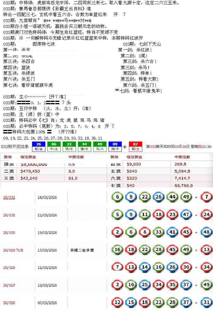 033期特新五鬼B[图]